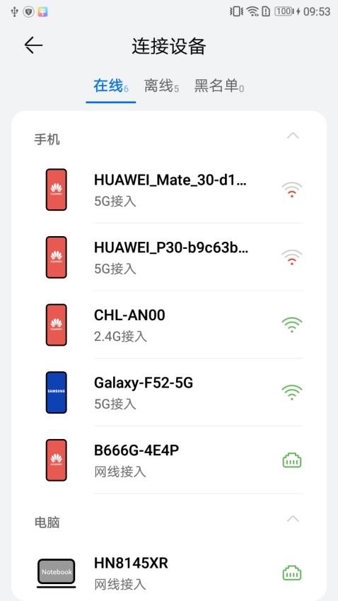 品质宽带助手最新版 截图3