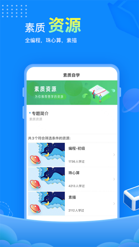 赶考状元 截图1