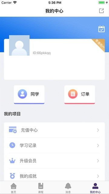 語慧幫教育 截圖1