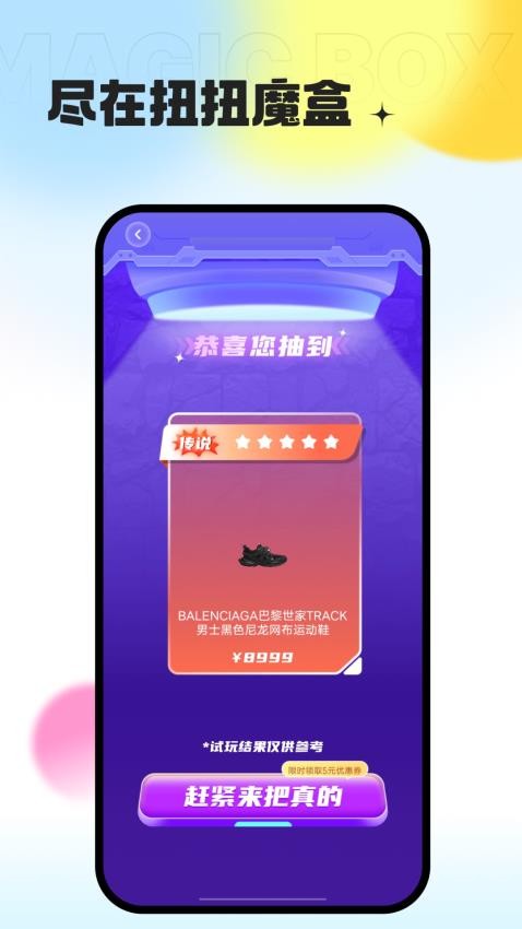 玲瓏魔盒 截圖1
