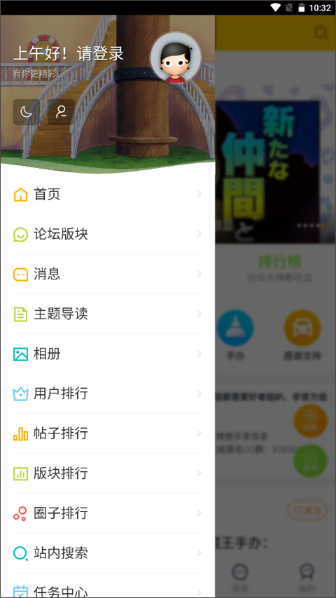 TalkOP海道 截图4