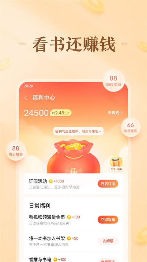 趣悦免费小说最新版 截图3