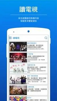 ViuTV免費版 1