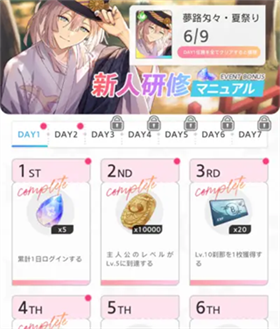 妖怪代行 1