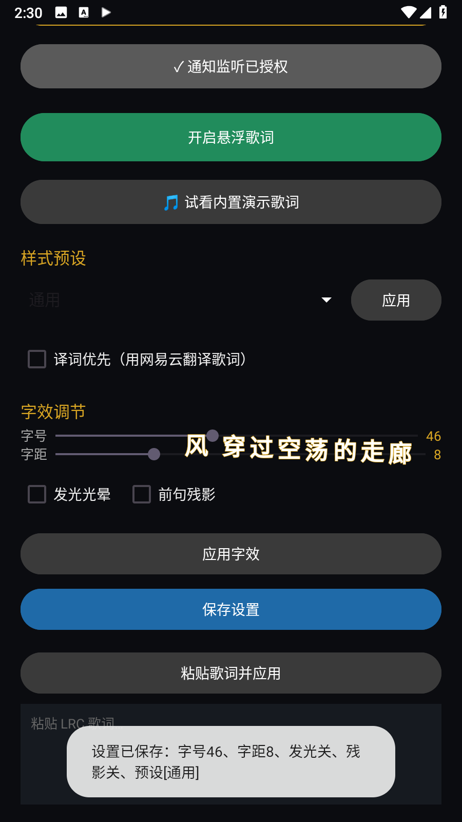 歌词演绎 截图2