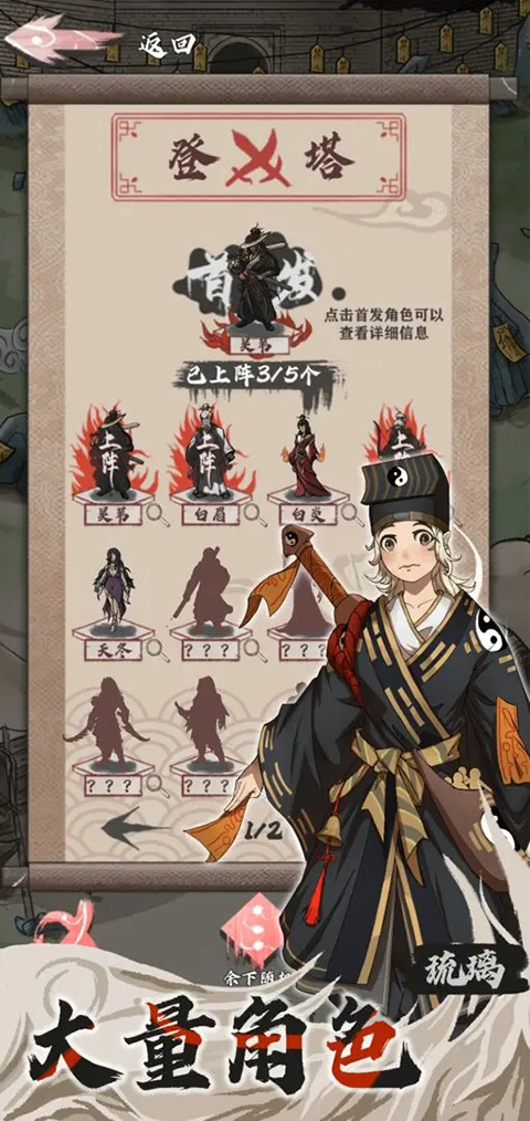 永劫妖塔手游 截图4