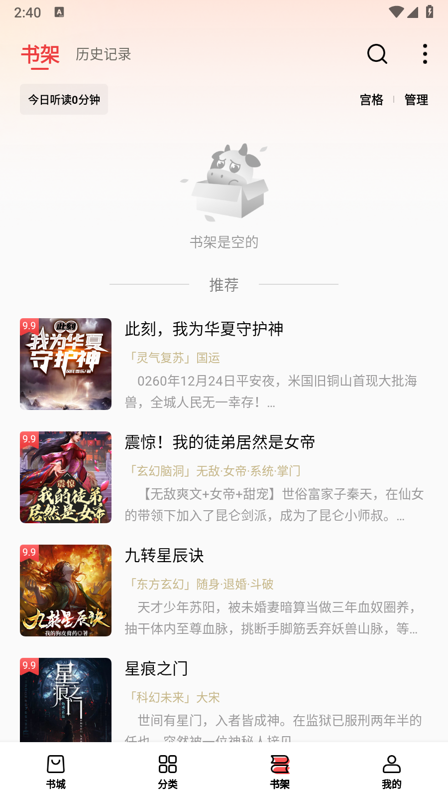 飛牛免費小說官方版 截圖3