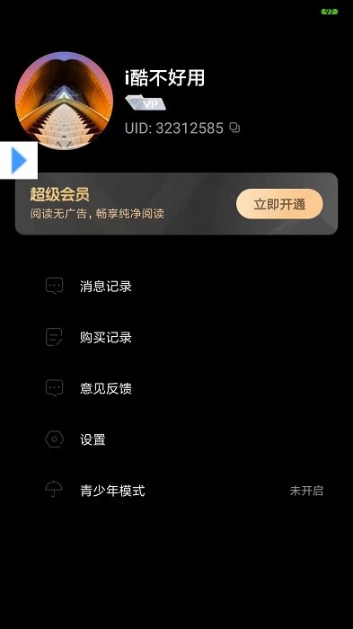 可乐漫画免费观看下拉快看漫画最新章节 截图1