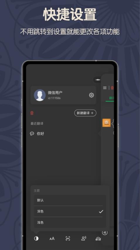维汉翻译君软件 1
