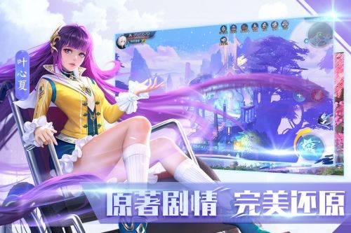 全职法师 截图2