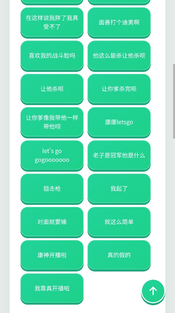 康神语音盒 截图3