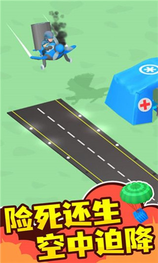 指挥官模拟器 截图1