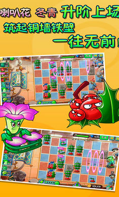 植物大戰(zhàn)僵尸2內(nèi)購(gòu)版2025 截圖1