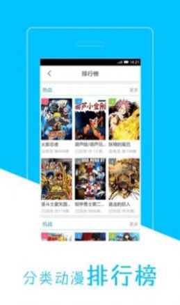 好爱动漫正版 截图3