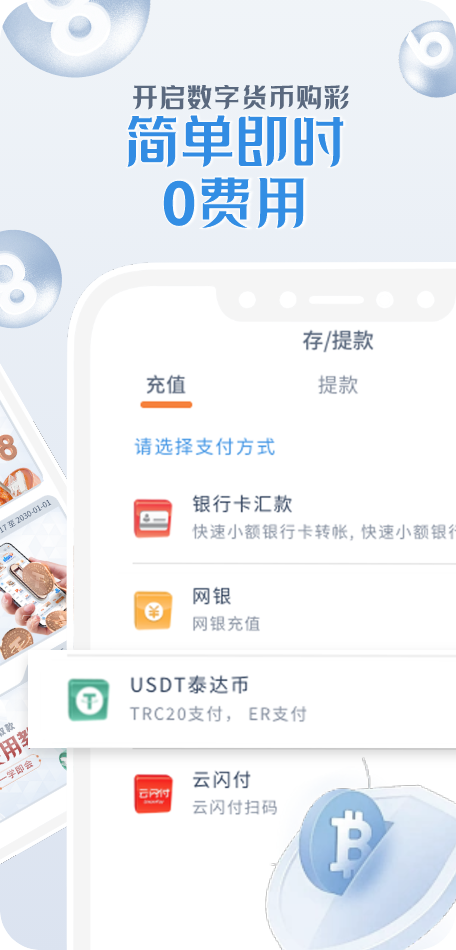 彩樂園apk 截圖3