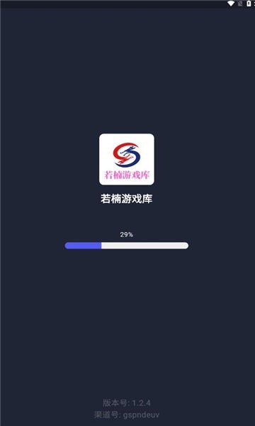 若楠游戏库1.3.6 截图4