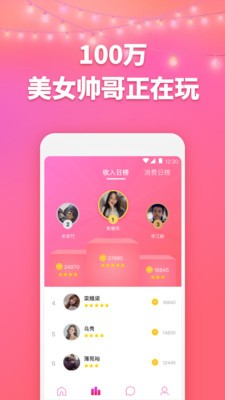 洽玩 截圖2