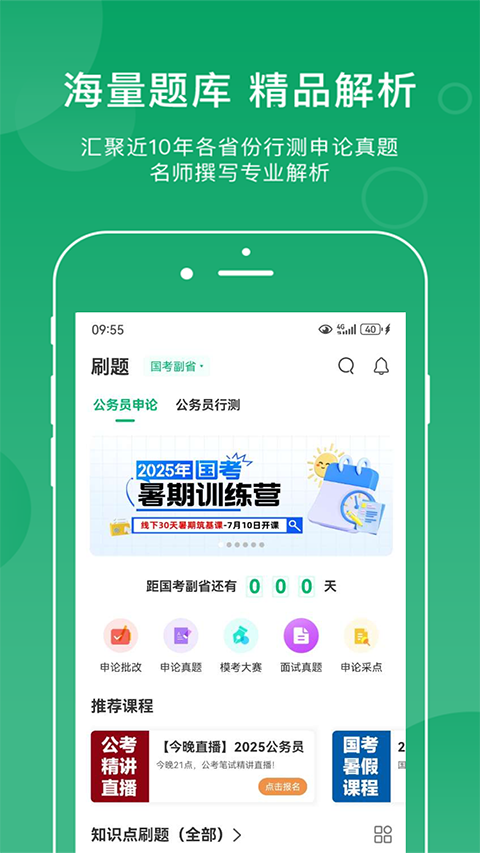 小麦在线APP 截图4