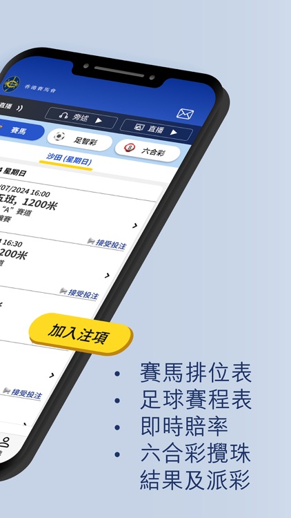 買馬網站下載app 截圖3