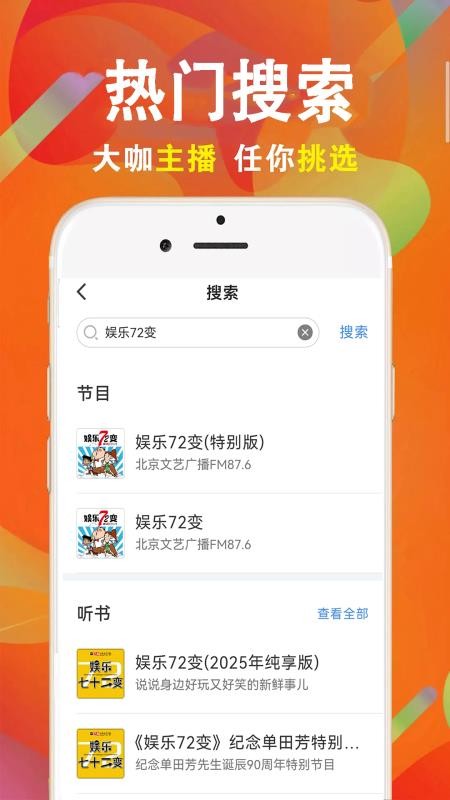 云诵听书 截图2