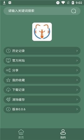 天岳影視 截圖1