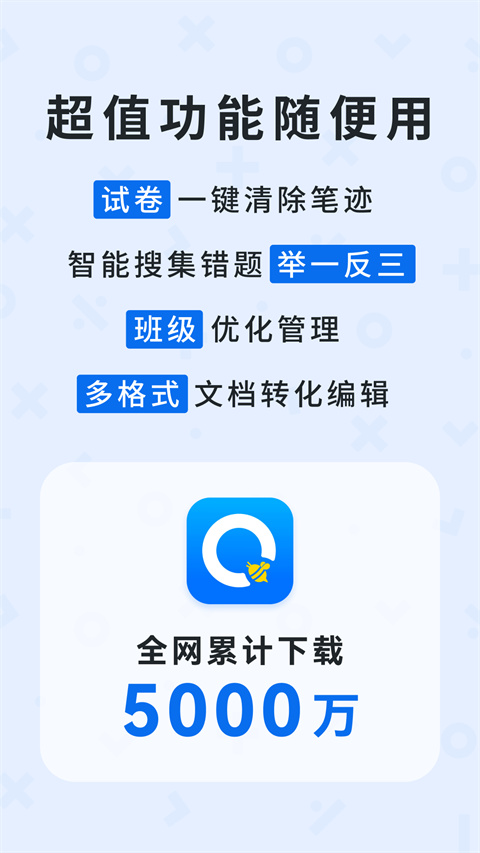 蜜蜂試卷 截圖2