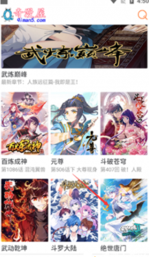 奇漫屋官方app 1