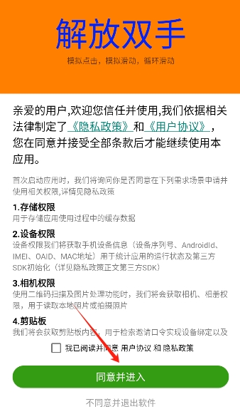 觸點(diǎn)精靈安卓版 截圖3