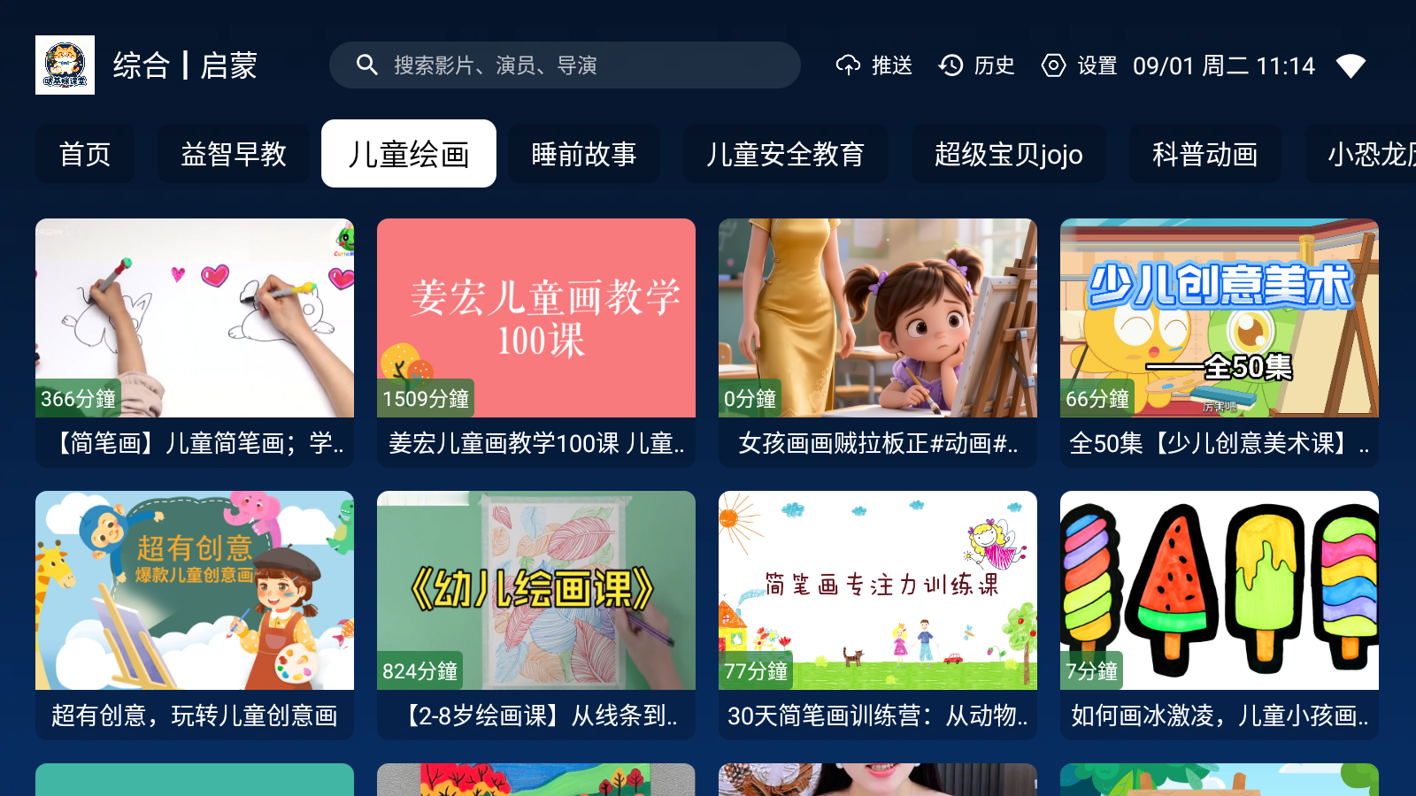 哈基咪课堂 截图2