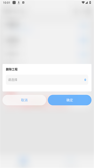 DNAandroid工具箱 截图1