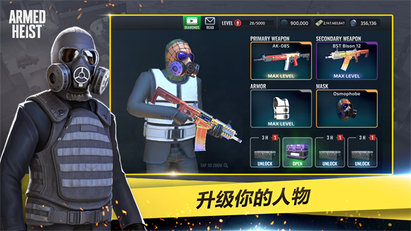 武装掠夺国际服 截图5