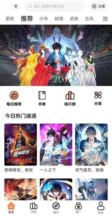 漫云彩2025 截图1