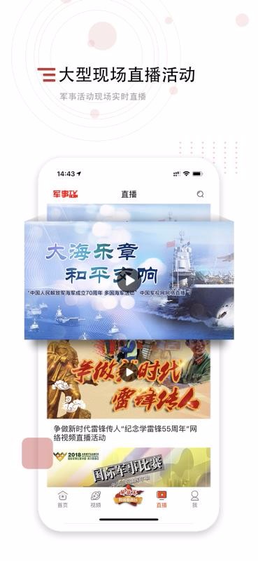中国军视网 截图2