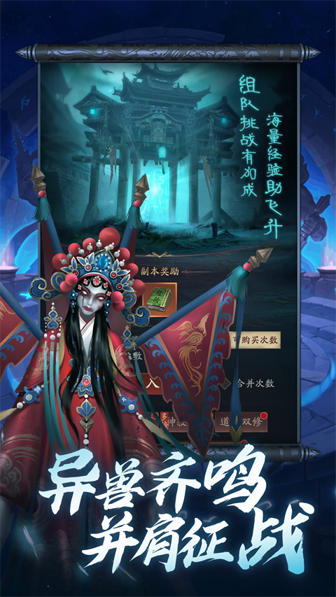 将魂师安卓版 截图3