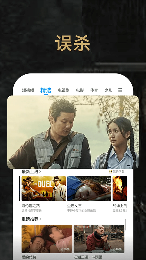 pptv聚力旧版本 截图1
