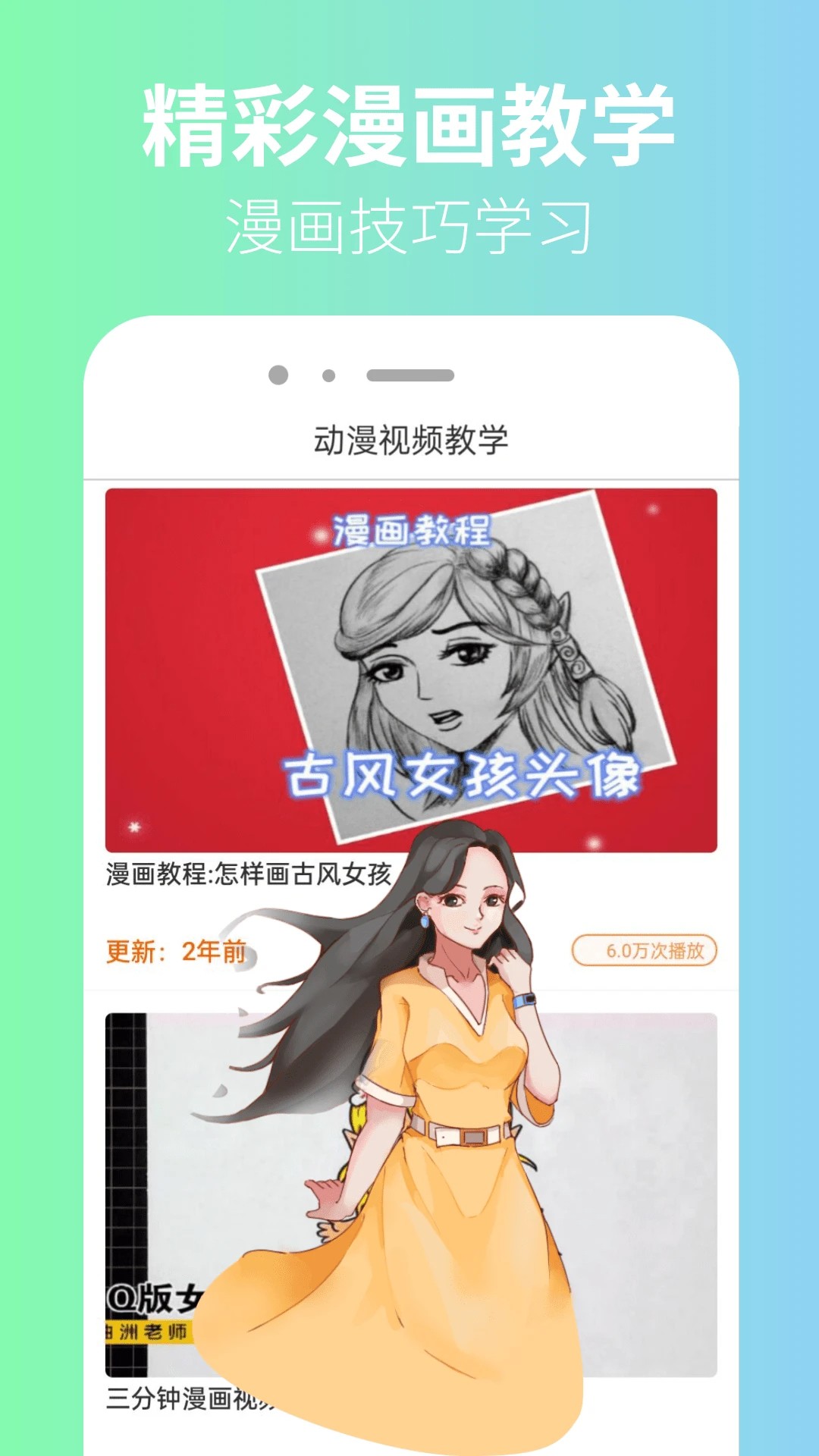 囧漫app正版免費下載 截圖2