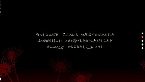 四目神之再会 截图3