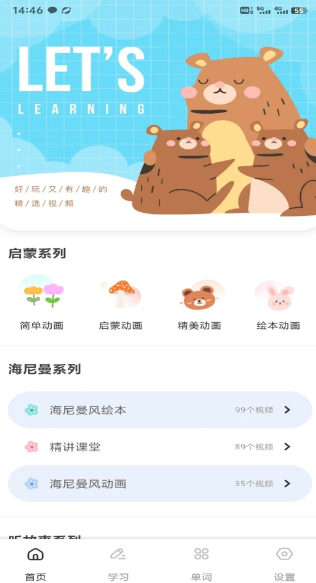 省心英語app最新版本 1