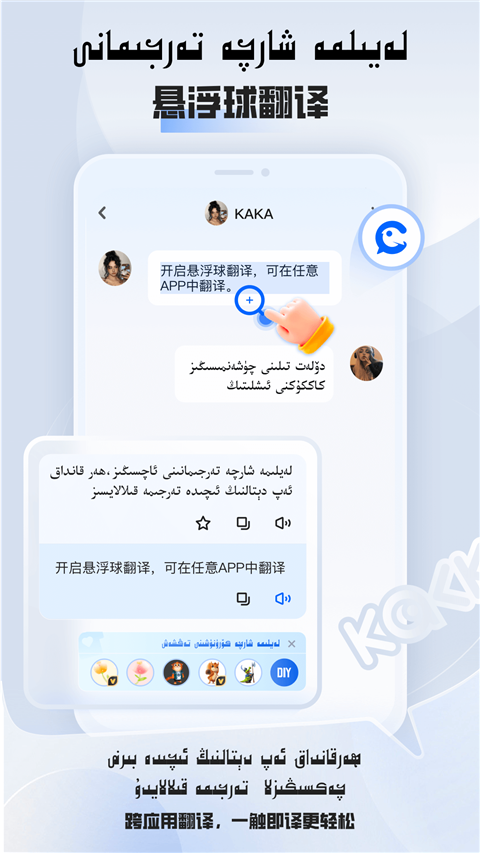 維漢翻譯app 截圖4