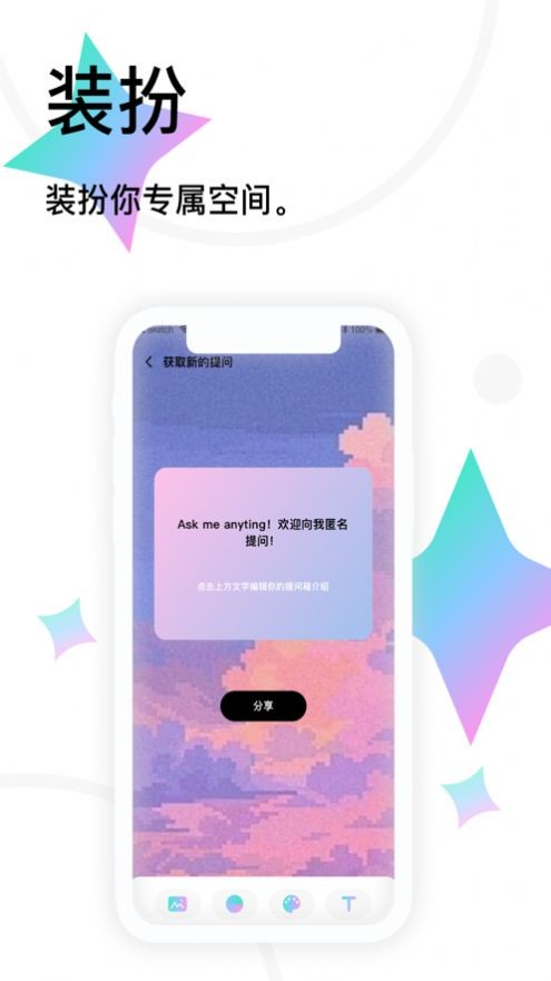 微信tape小紙條 截圖2
