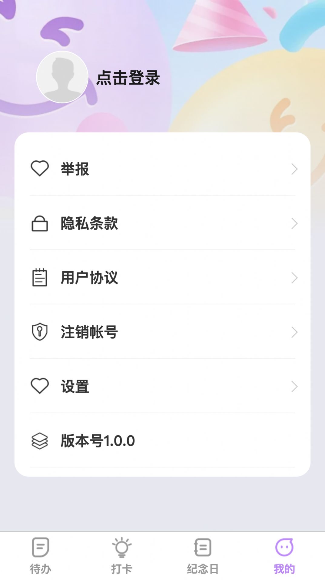 巅峰智效app 截图1