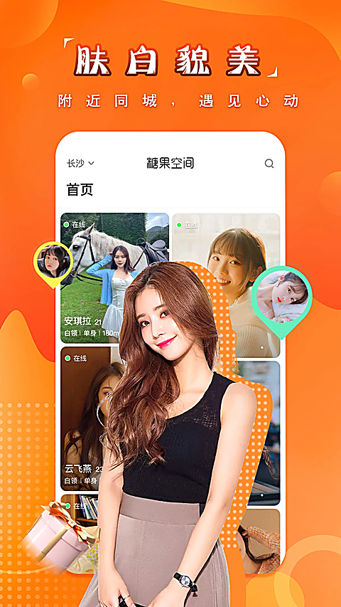 糖果空间app 截图1