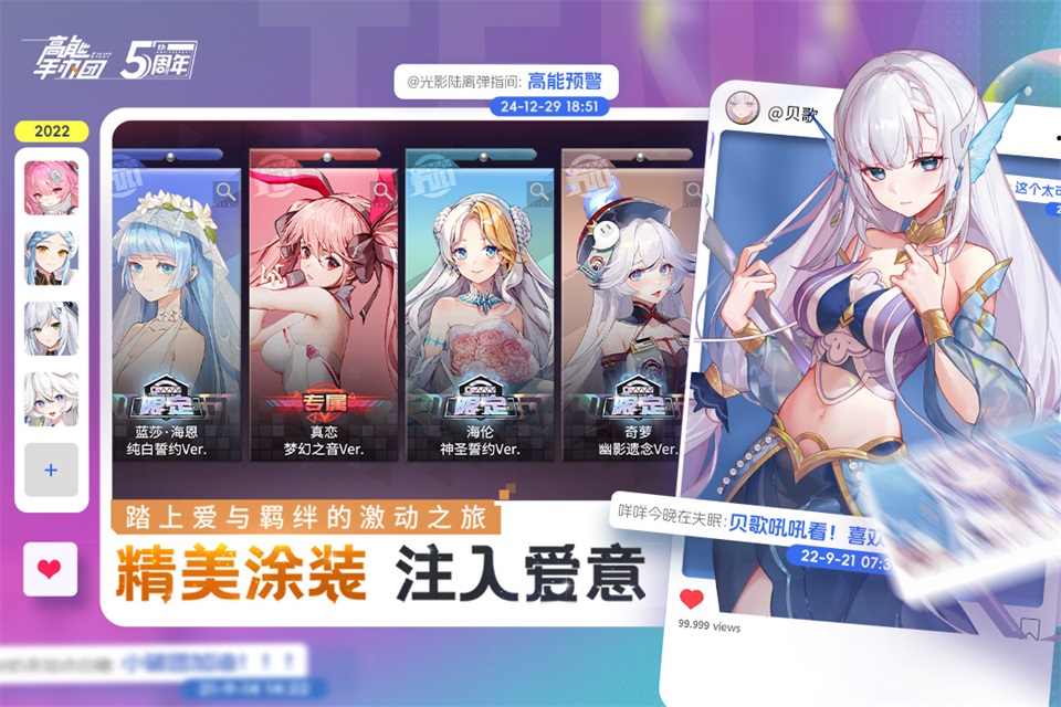 高能手办团官方版 截图3