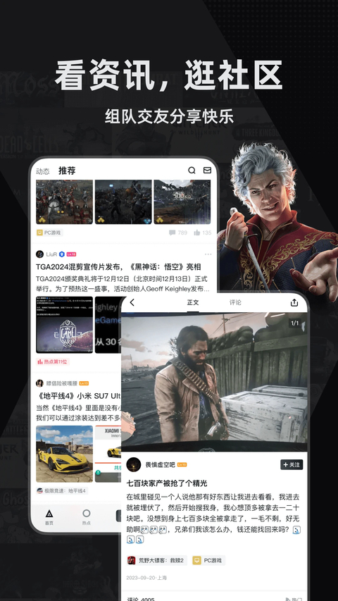 小黑盒app 截图4