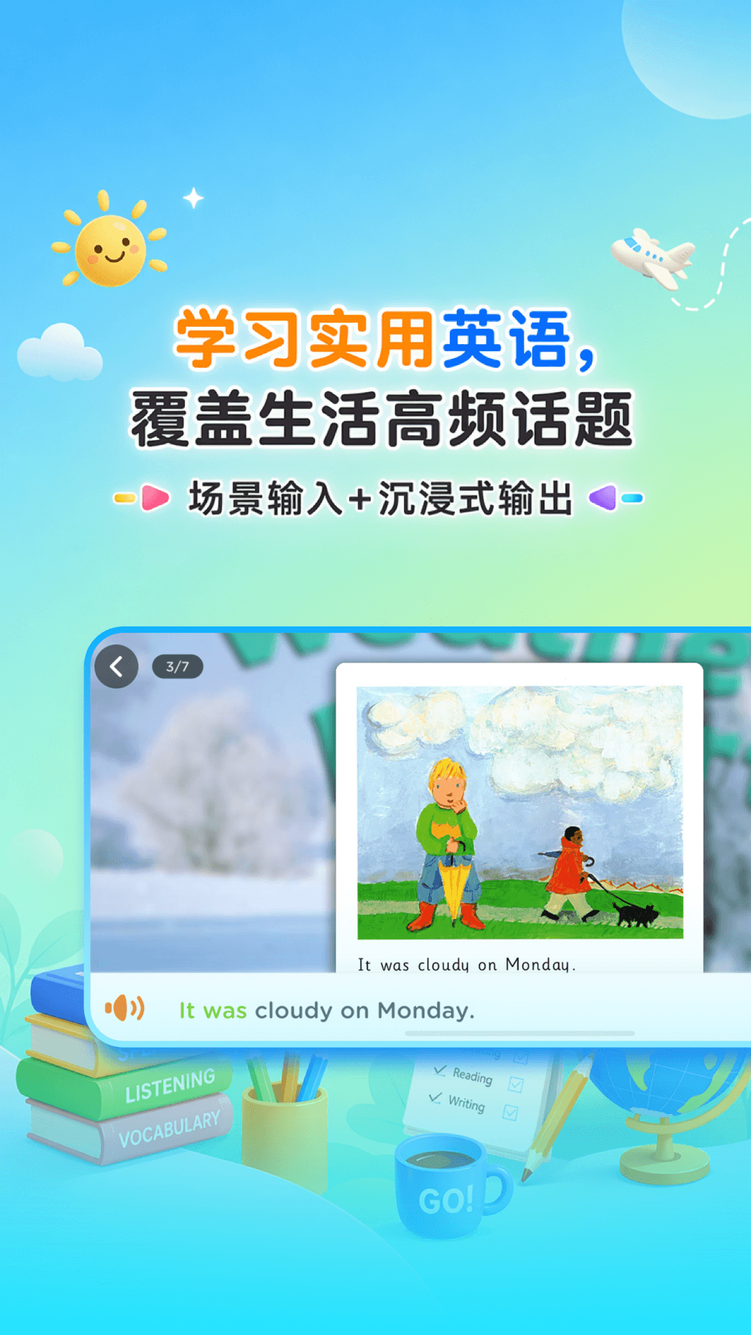 伴鱼口语 截图1