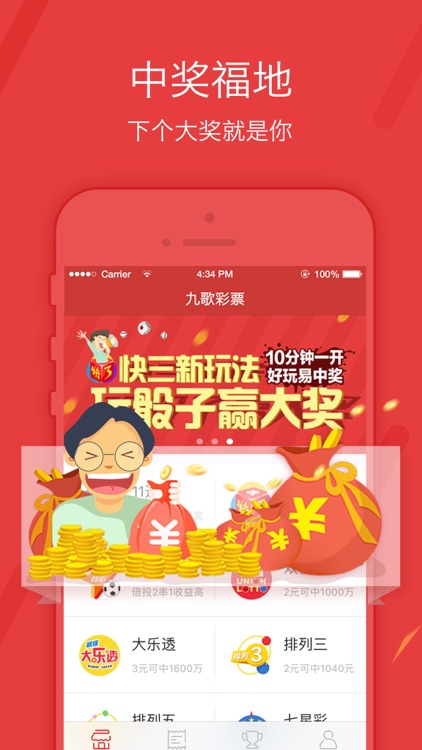 北京九歌彩票官網 截圖1