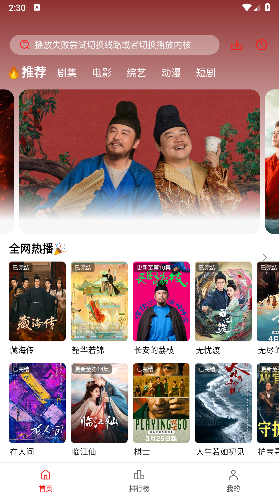 橘汁高清版 截圖3