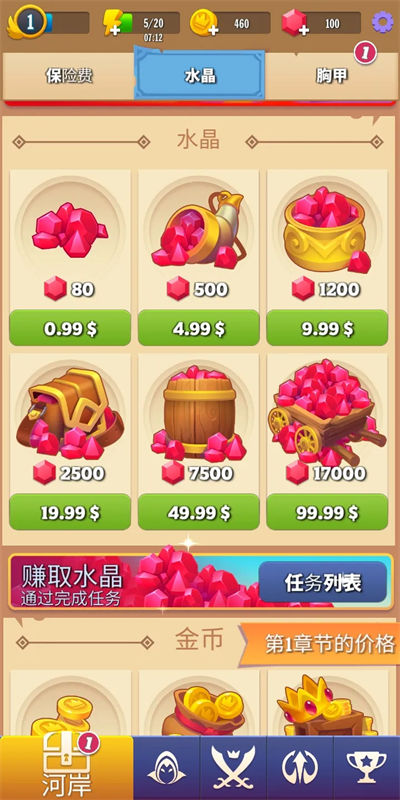 卡通人大亂斗 截圖5