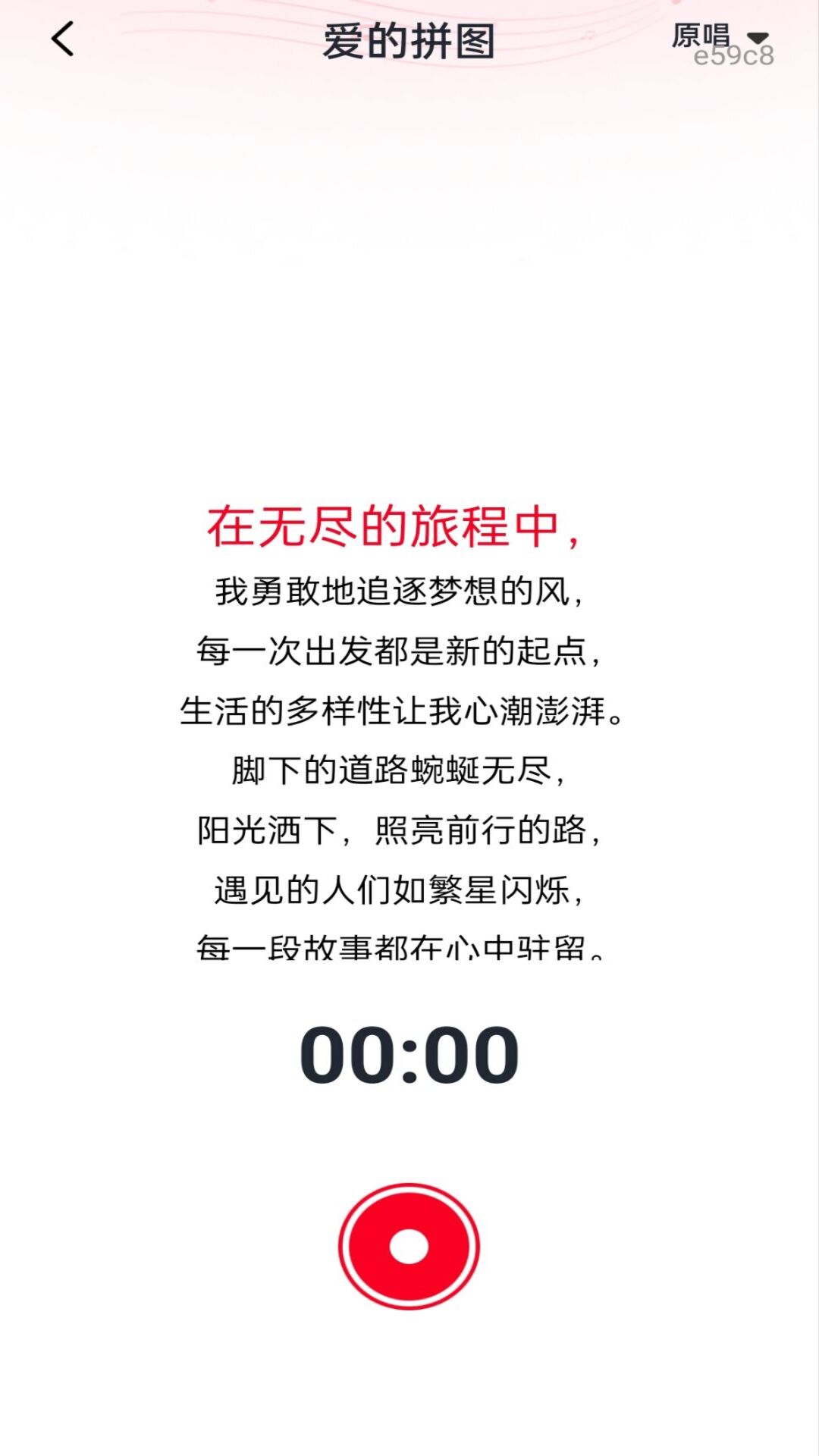 全民K唱歌吧 截图2