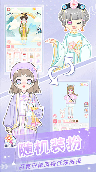 二次元换装少女手游 截图3